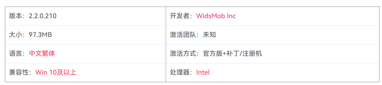 图片[2]-WidsMob Portrait Pro 2.2.0.210 人像照片编辑处理