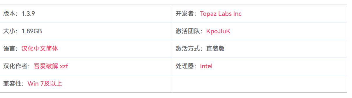 图片[2]-Topaz Mask AI 1.3.9 AI智能抠图