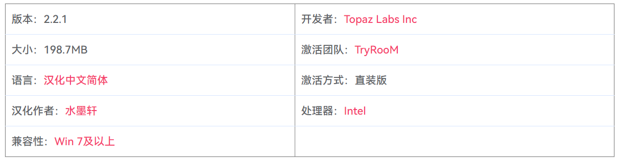 图片[2]-Topaz JPEG to RAW AI 2.2.1 JPEG转高质量RAW