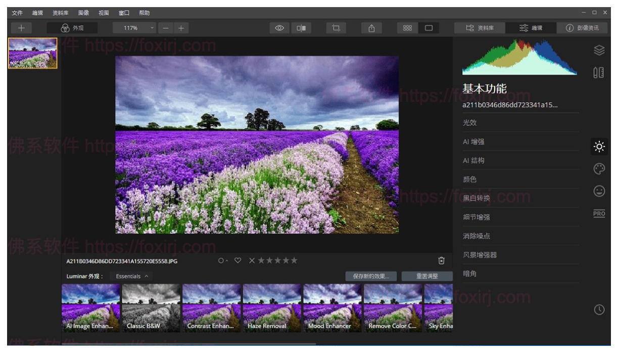 Luminar 4.3.3 图像后期编辑处理