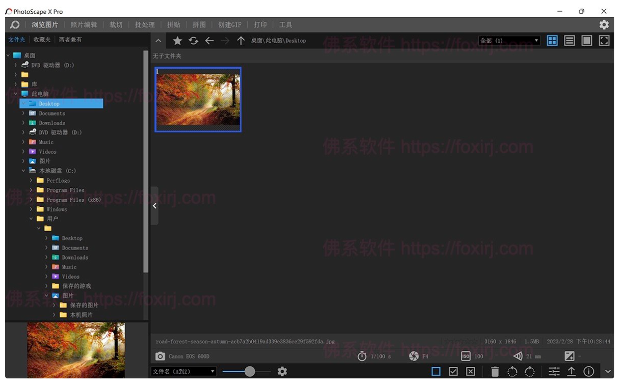 PhotoScape X Pro 4.2.1 图像编辑处理