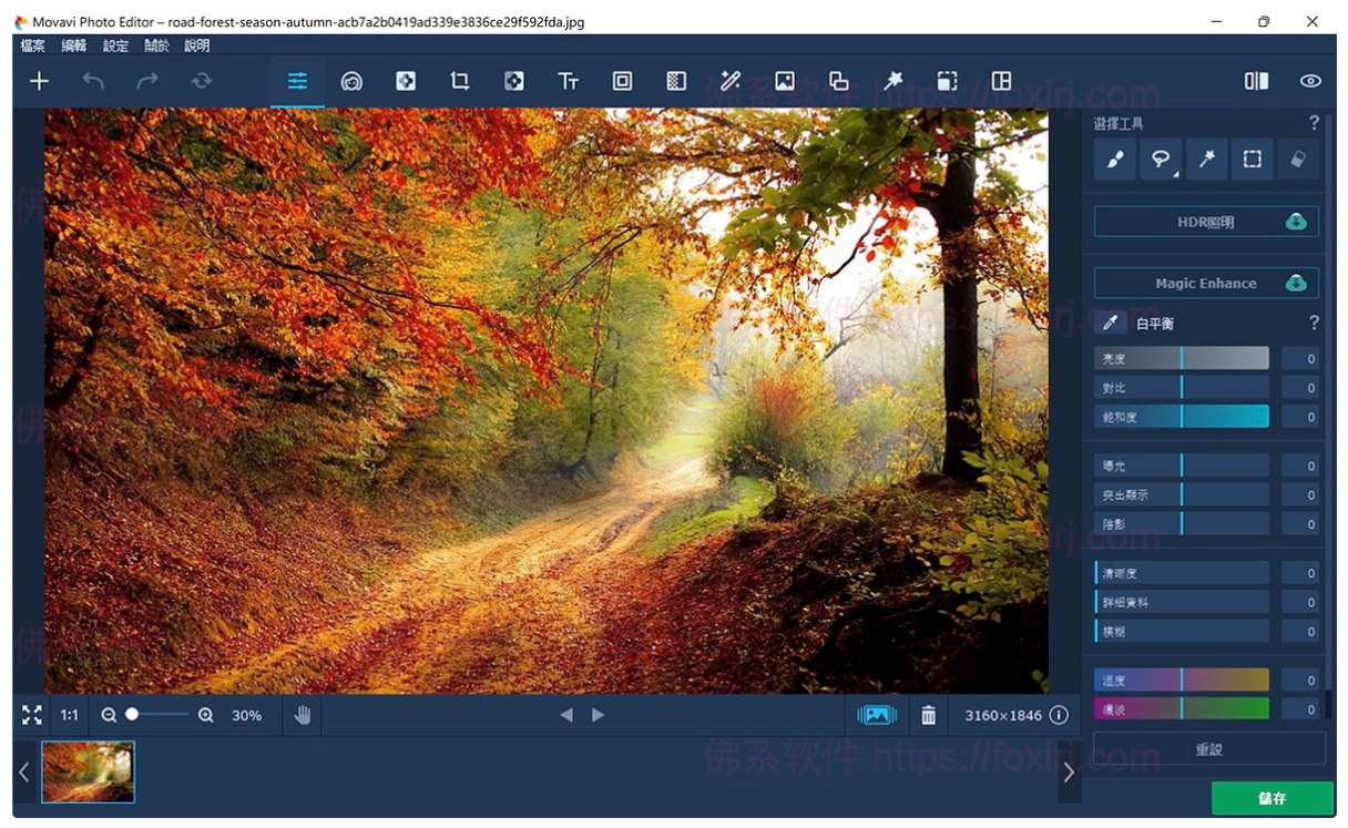 Movavi Photo Editor 6.7.1 照片编辑处理