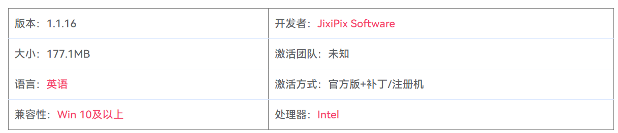 图片[2]-JixiPix Rip Studio Pro 1.1.16 图片拼接处理