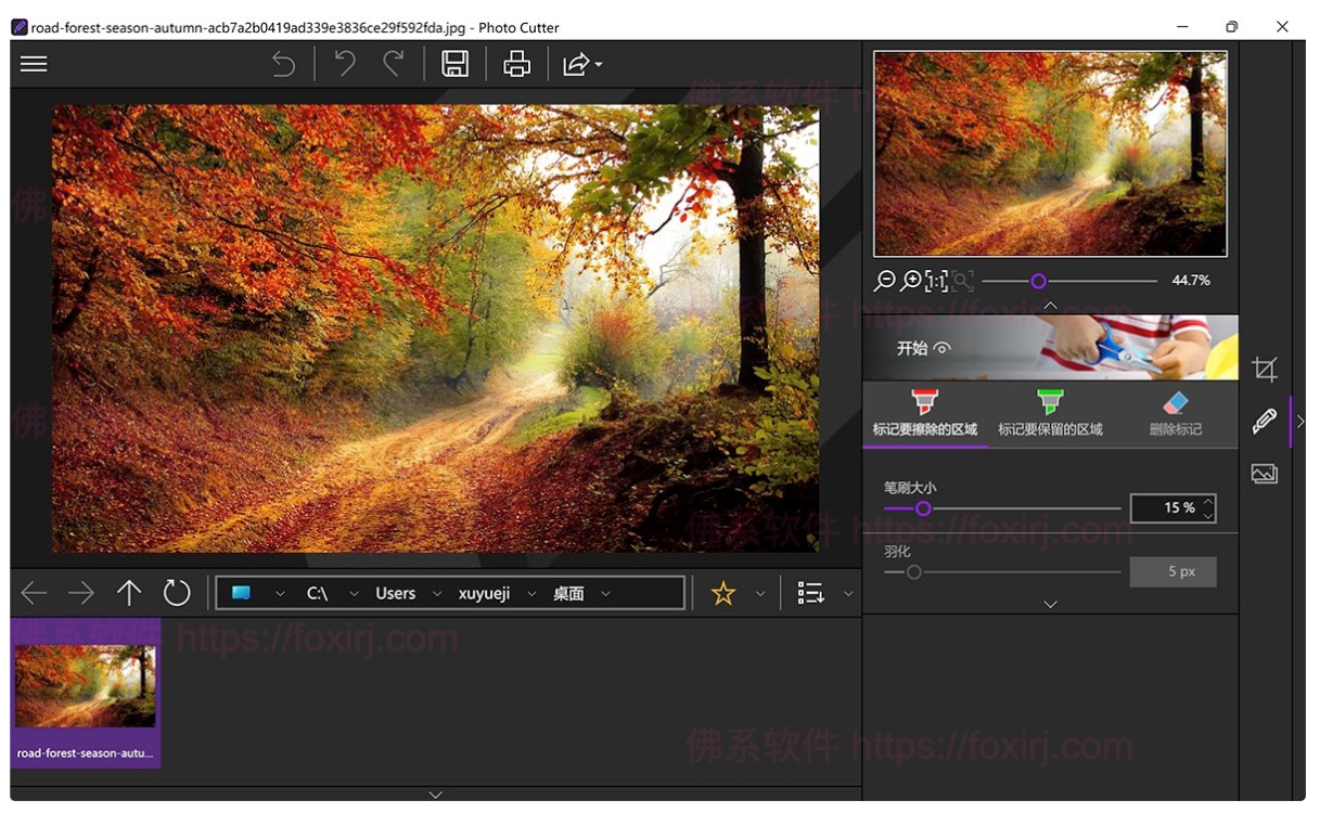 InPixio Photo Cutter 10.5.7633 数码照片抠图