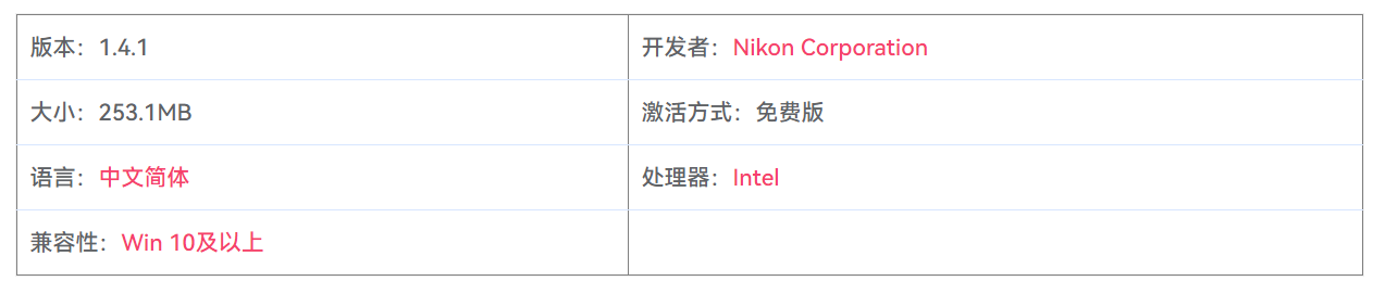 图片[2]-尼康工坊 1.4.1 图像编辑处理