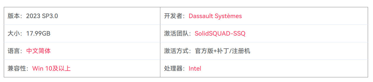 图片[2]-SOLIDWORKS Premium 2023 SP3.0 3D建模设计