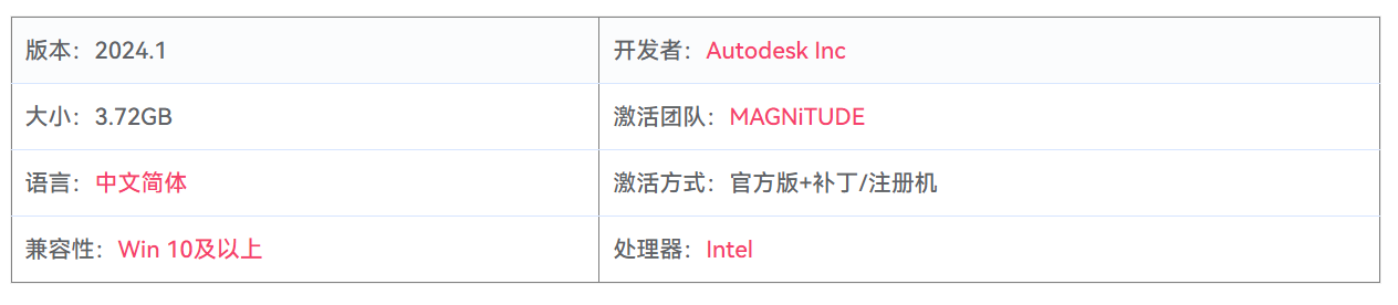 图片[2]-AutoCAD Plant 3D 2024.1 工厂工艺绘图设计