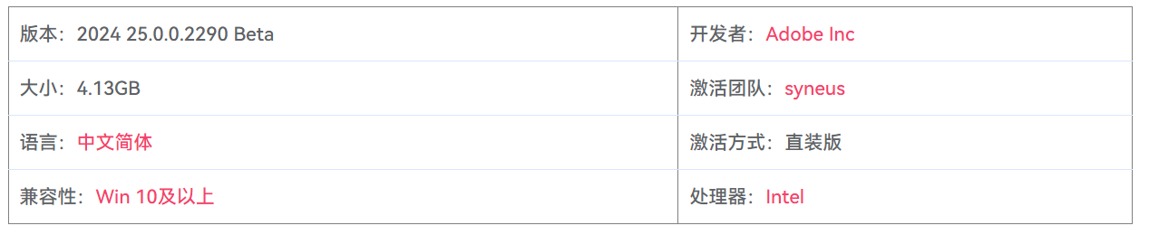 图片[2]-Adobe Photoshop 2024 25.0.0.2290 Beta +Neural Filters 图像编辑处理设计