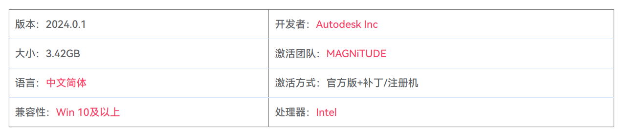 图片[2]-AutoCAD MEP 2024.0.1 机电工程绘图设计