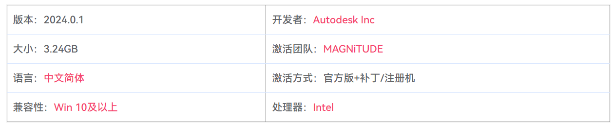 图片[2]-AutoCAD Mechanical 2024.0.1 机械工程绘图设计
