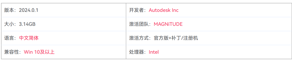 图片[2]-AutoCAD Architecture 2024.0.1 建筑绘图设计
