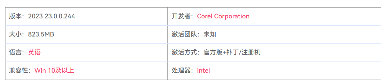图片[2]-Corel Painter 2023 23.0.0.244 美术绘图设计