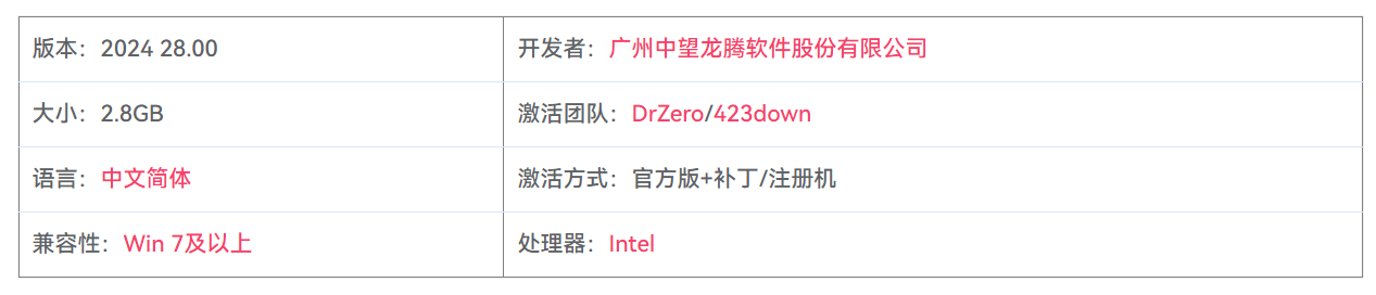 图片[2]-中望3D 2024 28.00 国产三维CAD/CAE/CAM一体化