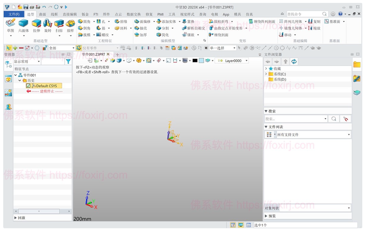 中望3D 2024 28.00 国产三维CAD/CAE/CAM一体化