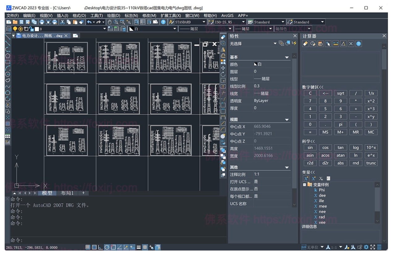 中望CAD专业版 2024 1.2 国产CAD制图设计