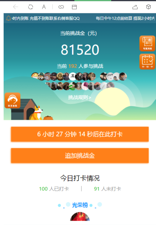 图片[2]-【修复优化版】亲测修复支付网关早起打卡源码/带教程/支付已接/优化扫码流程