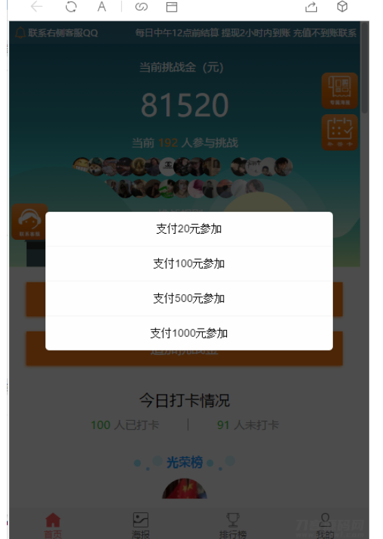 图片[4]-【修复优化版】亲测修复支付网关早起打卡源码/带教程/支付已接/优化扫码流程