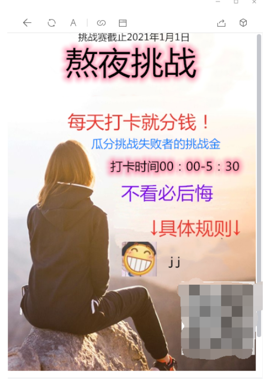 图片[7]-【修复优化版】亲测修复支付网关早起打卡源码/带教程/支付已接/优化扫码流程