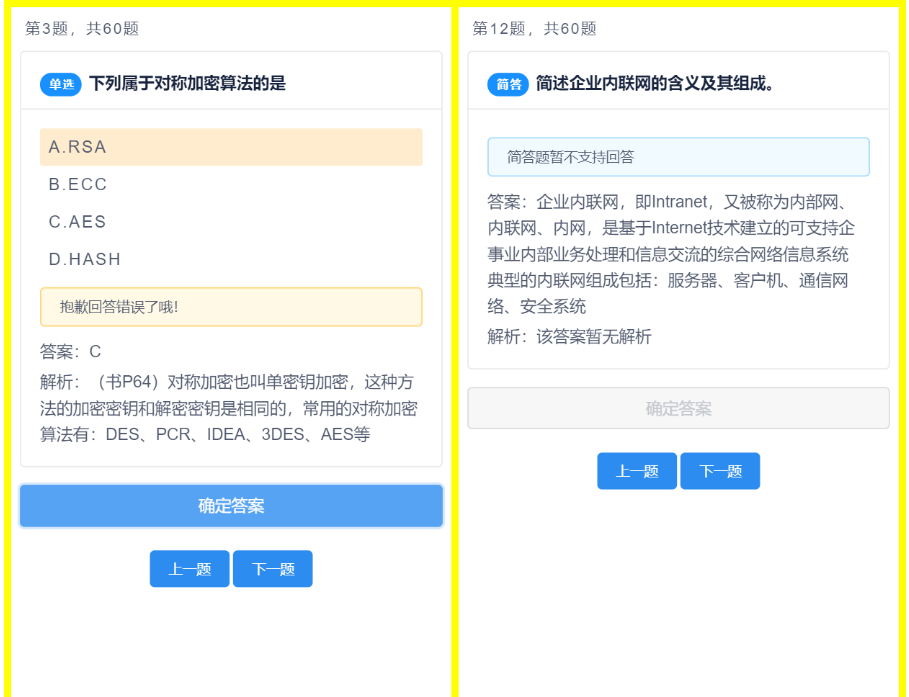 图片[2]-【刷题H5应用网站源码】无后端无数据库轻量化部署简单+四种刷题模式