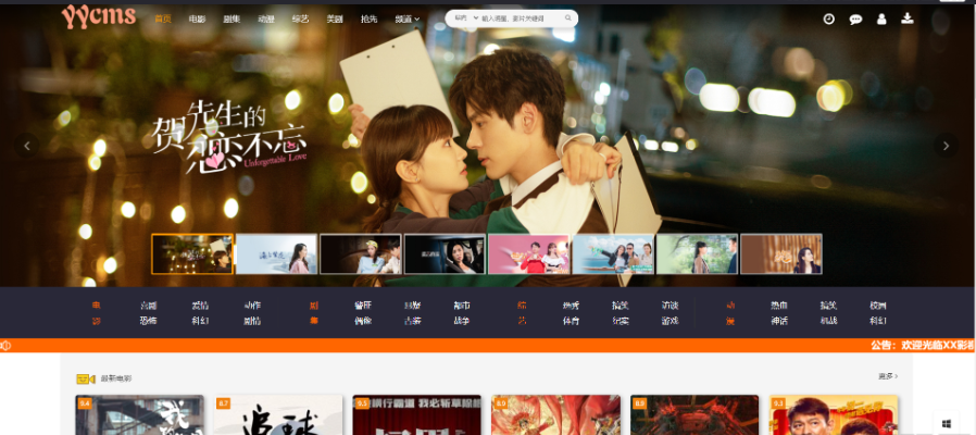 图片[2]-YYCMS5.0影视系统/源码全开源无授权/影视站全自动采集