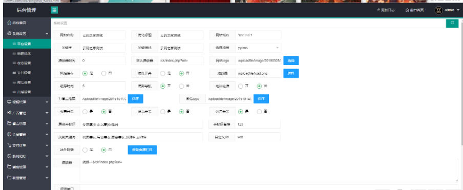 图片[3]-YYCMS5.0影视系统/源码全开源无授权/影视站全自动采集