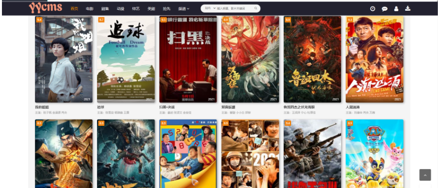 图片[4]-YYCMS5.0影视系统/源码全开源无授权/影视站全自动采集