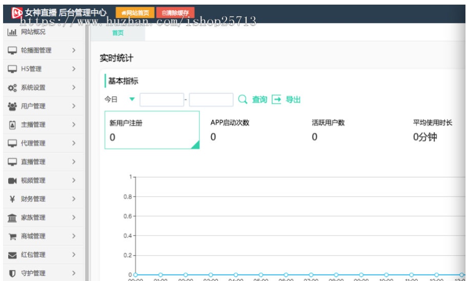 图片[3]-2021直播源码加搭建教程详细运营级别版三端互通 pc+安卓+ios三端源码下载