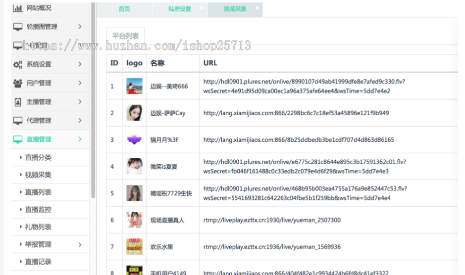 图片[4]-2021直播源码加搭建教程详细运营级别版三端互通 pc+安卓+ios三端源码下载