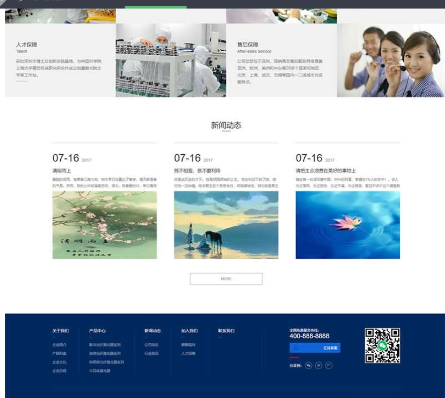 图片[3]-织梦dedecms营销型激光切割焊接钣金加工机电机械企业网站模板 带手机版