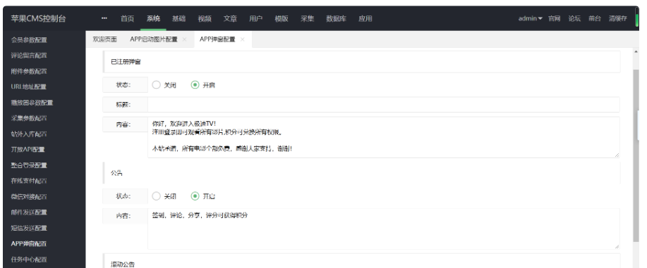 图片[10]-萝卜视频麻花原生影视APP源码完美交互苹果cms/投屏/选集/倍数/弹幕