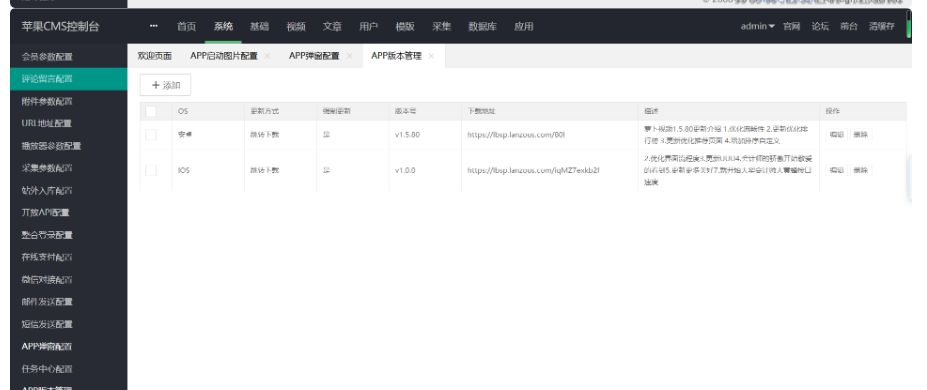 图片[11]-萝卜视频麻花原生影视APP源码完美交互苹果cms/投屏/选集/倍数/弹幕