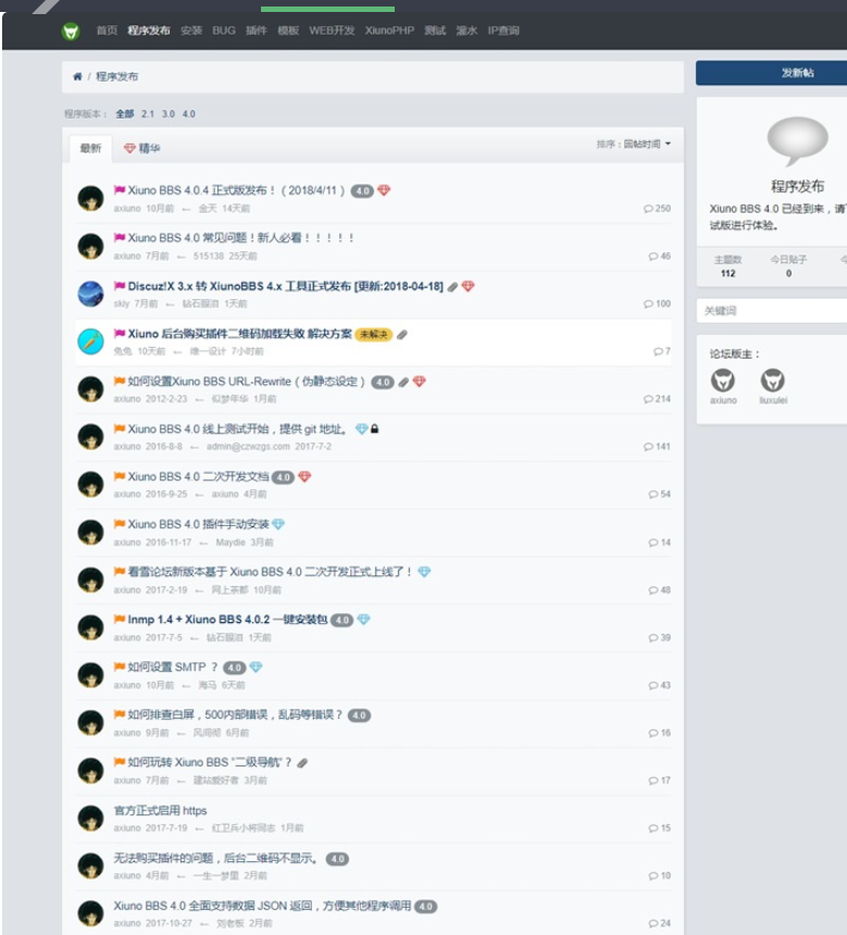 php修罗XiunoBBS轻论坛程序源码开源版_带99套付费插件