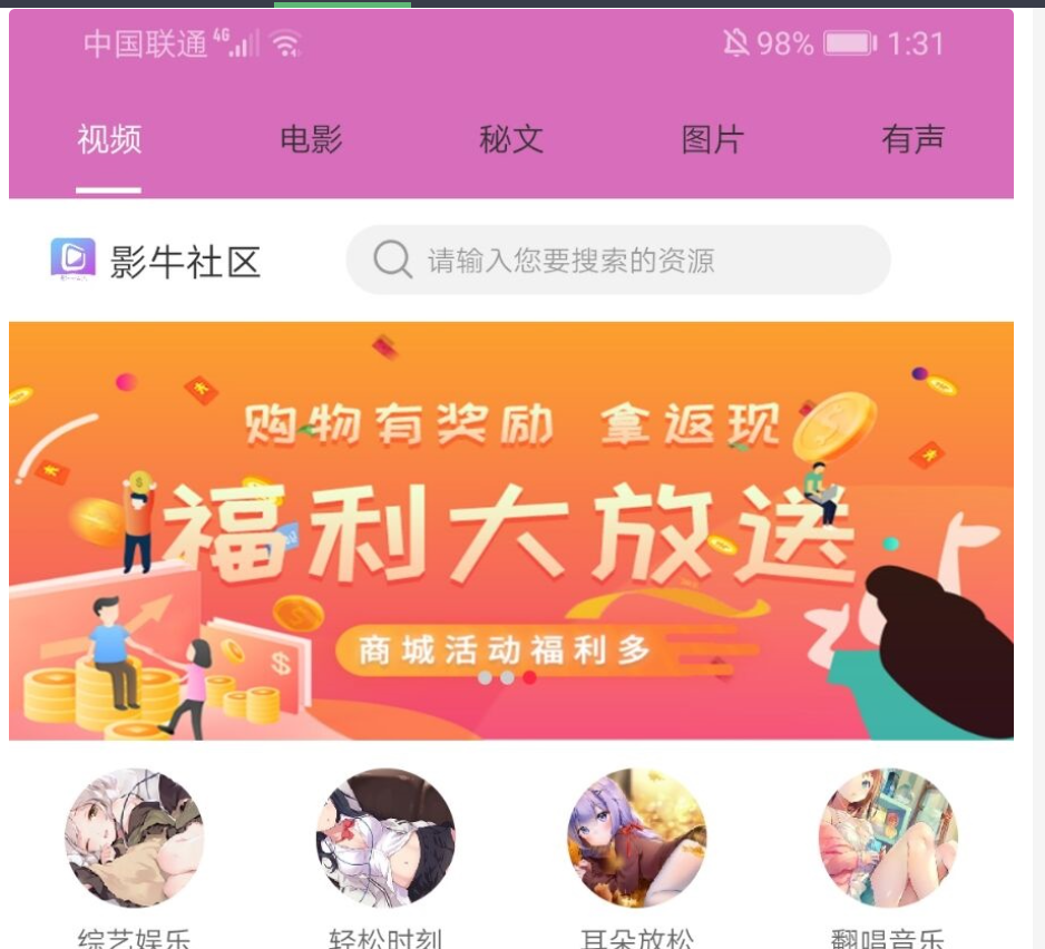 影牛社区短视频影视APP源码