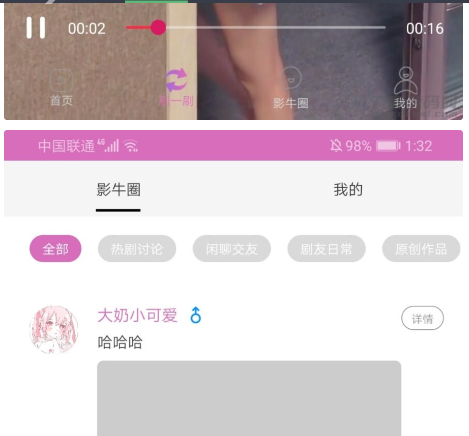 图片[5]-影牛社区短视频影视APP源码