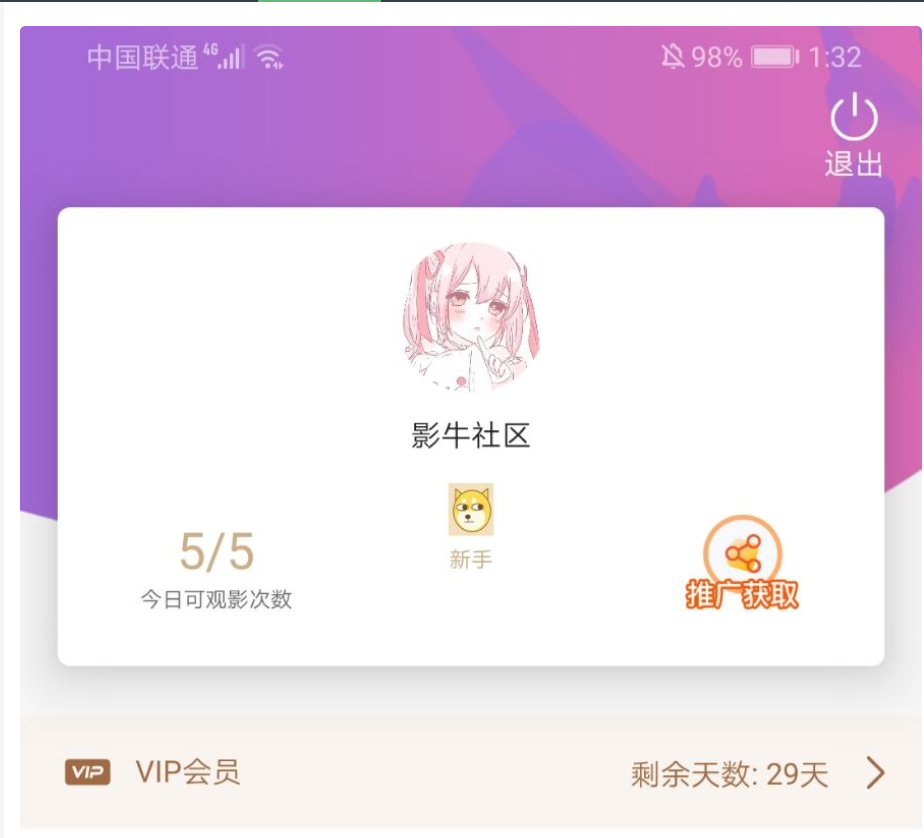 图片[7]-影牛社区短视频影视APP源码