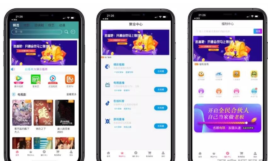 图片[2]-通霸云至尊版影视双端投屏app源码