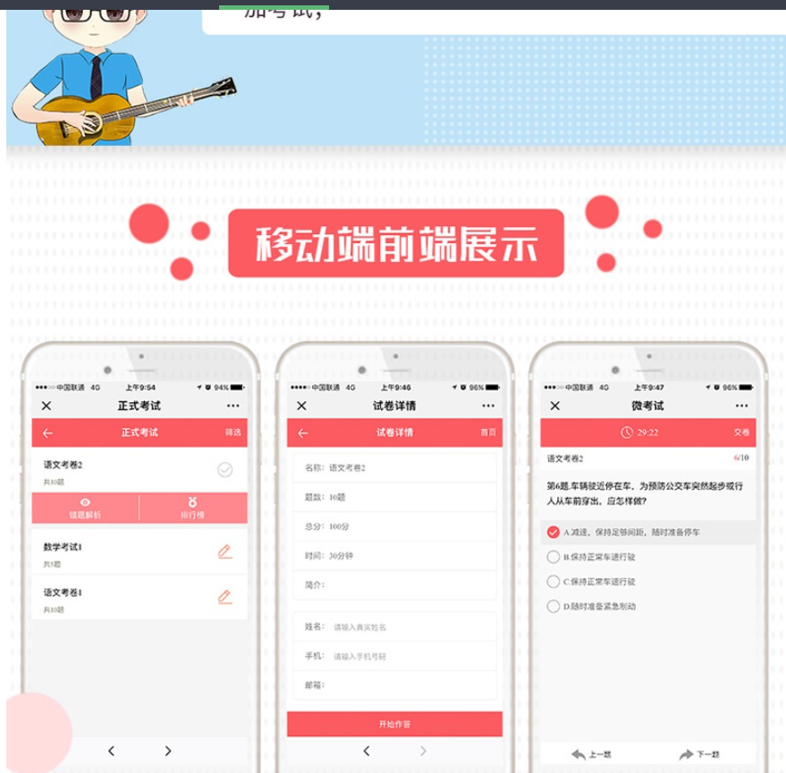 图片[2]-崛企微考试源码V2.7.4