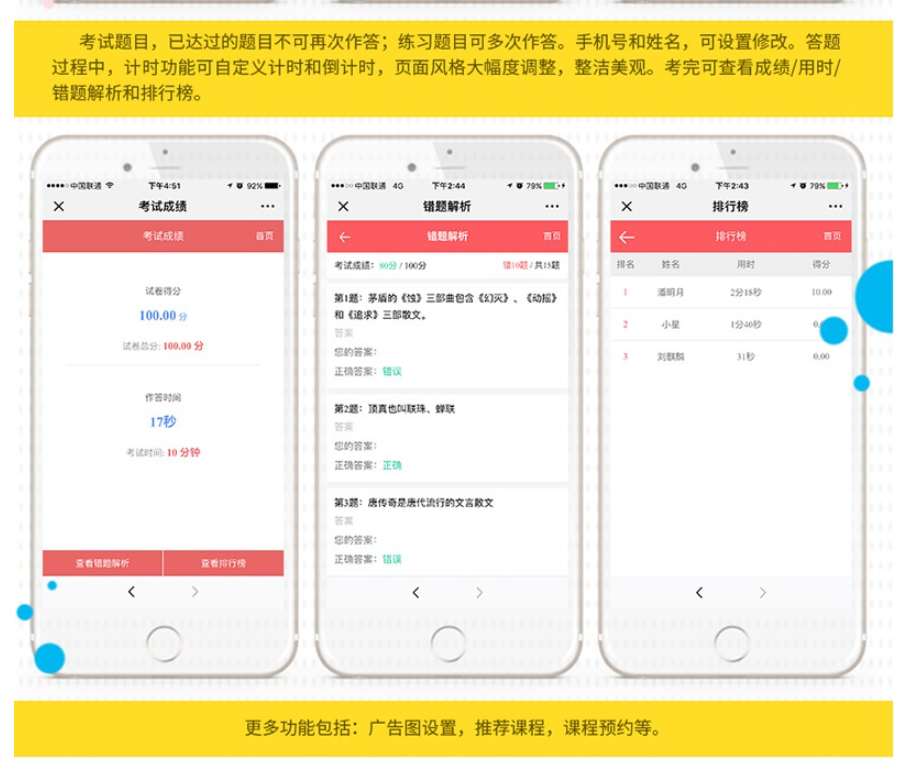 图片[3]-崛企微考试源码V2.7.4