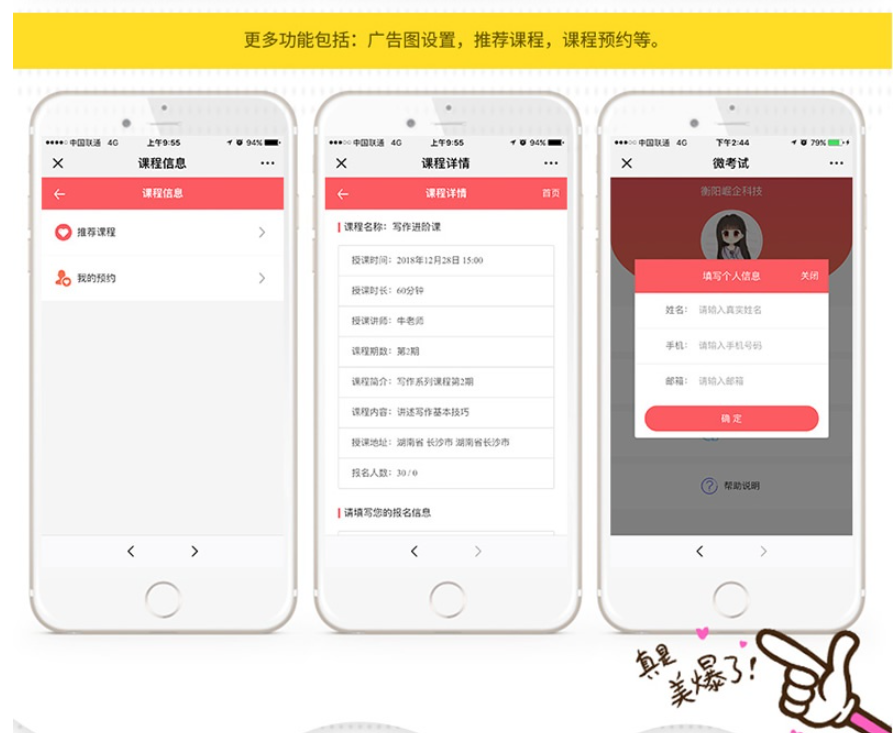 图片[4]-崛企微考试源码V2.7.4