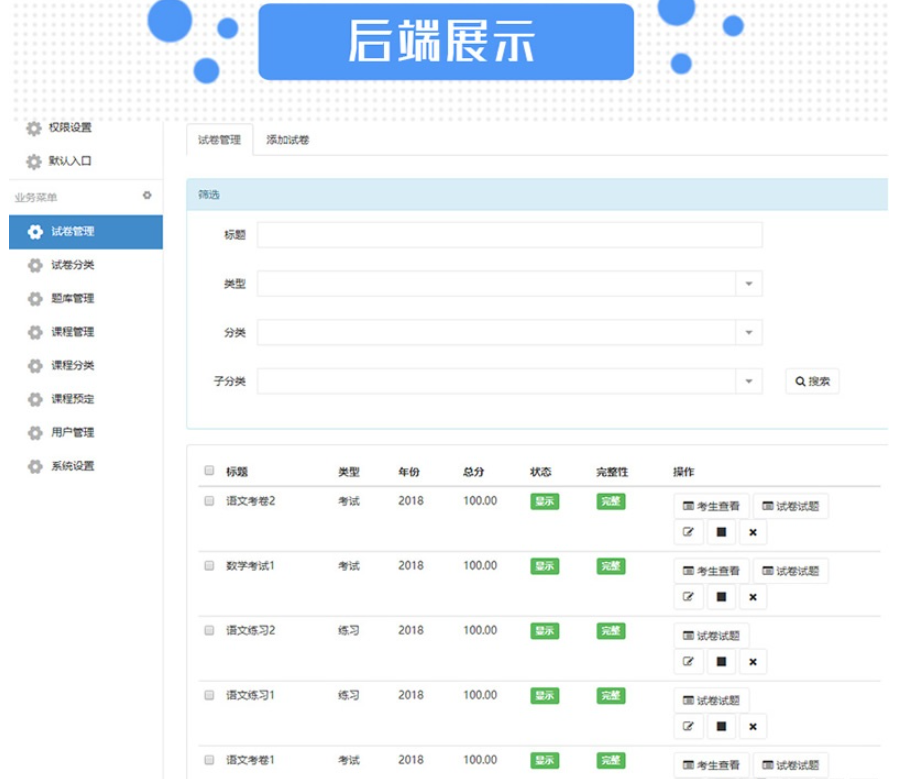 图片[5]-崛企微考试源码V2.7.4
