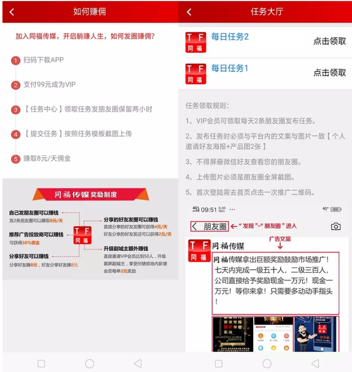 图片[2]-霸屏天下微信朋友圈任务分享自动挂机赚钱APP完整版源码