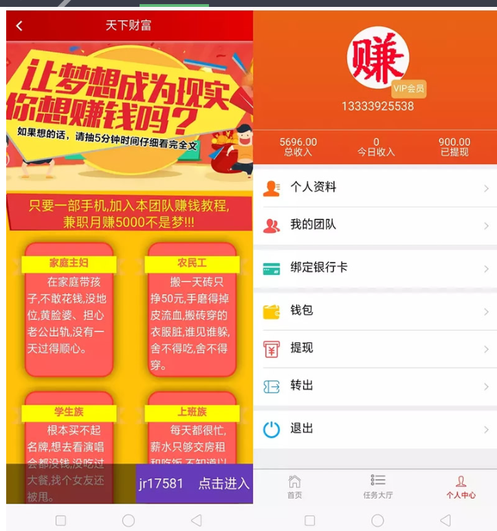图片[3]-霸屏天下微信朋友圈任务分享自动挂机赚钱APP完整版源码