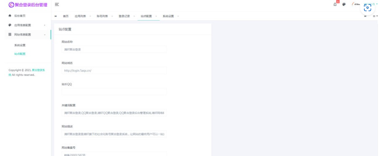 图片[2]-php清轩聚合登录平台网站源码