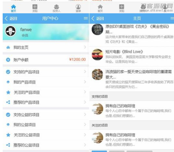 图片[2]-VK维客众筹网整站源码+手机端众筹网站系统源码下载