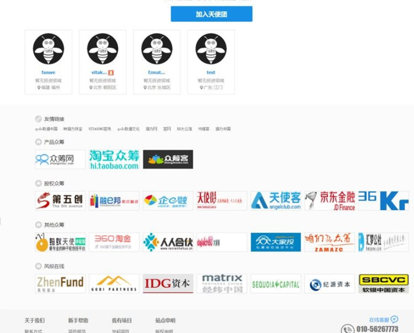 图片[4]-VK维客众筹网整站源码+手机端众筹网站系统源码下载