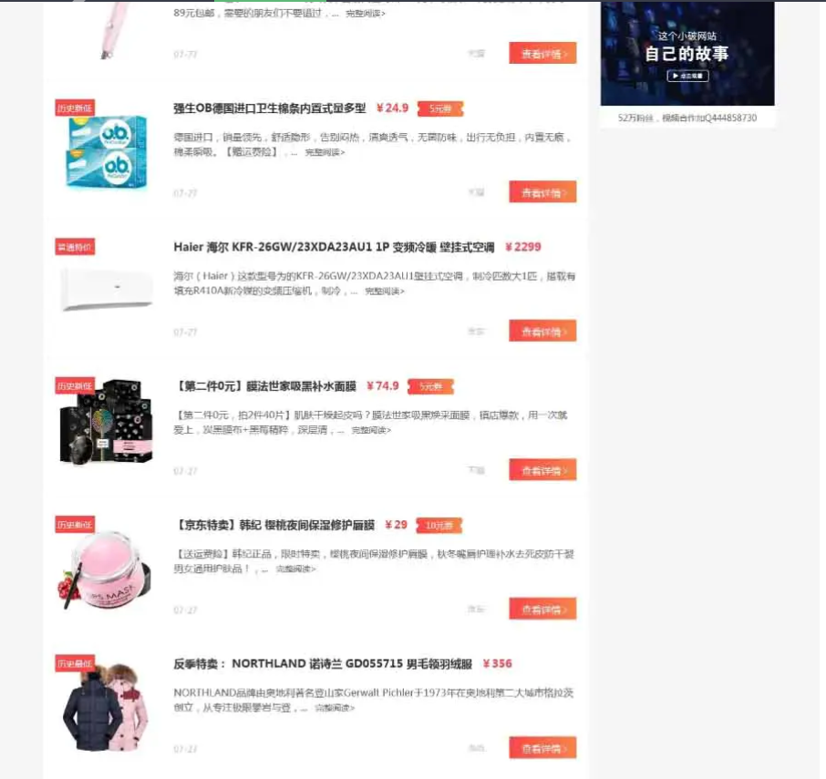 图片[2]-仿《百强网》源码 电商品牌特价大全网模板 带手机站 带会员系统