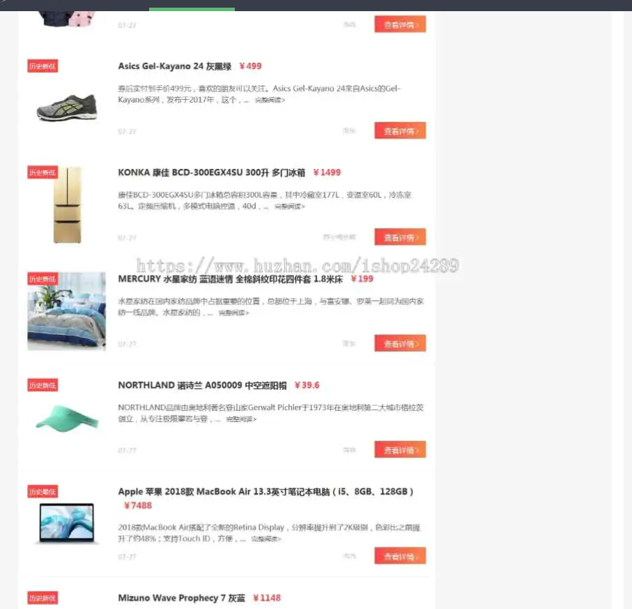 图片[3]-仿《百强网》源码 电商品牌特价大全网模板 带手机站 带会员系统