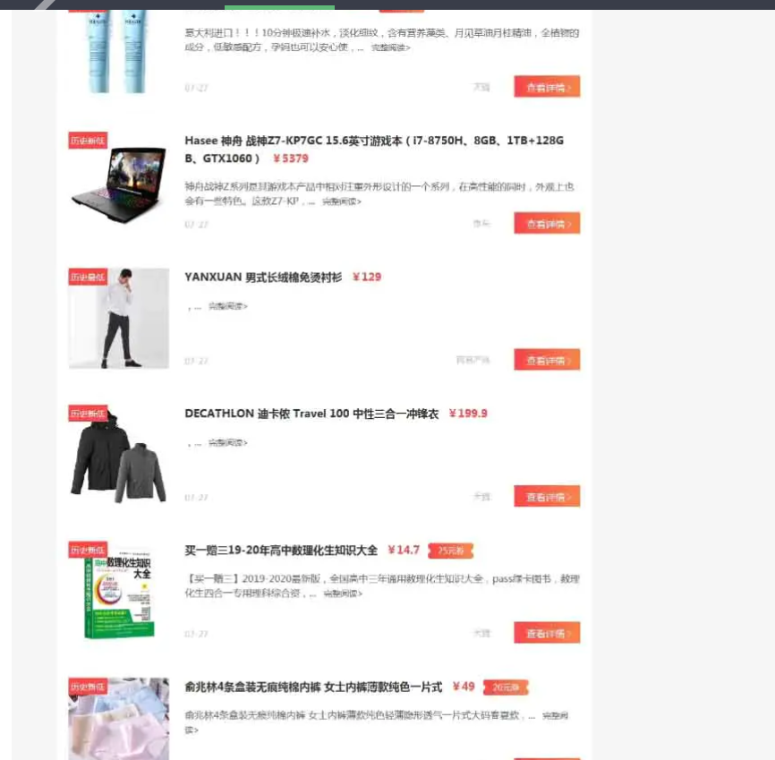 图片[4]-仿《百强网》源码 电商品牌特价大全网模板 带手机站 带会员系统