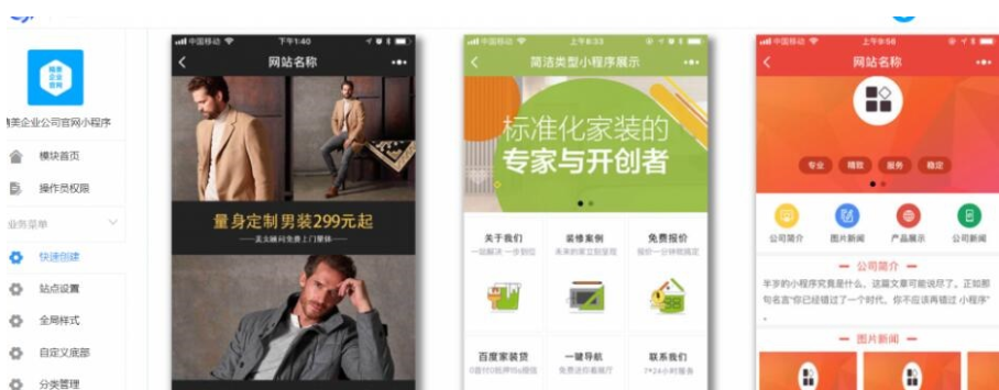 图片[3]-精美企业公司官网小程序源码 自带十几款模板 一键生成 全开源版