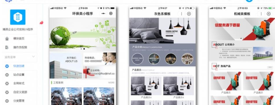 图片[6]-精美企业公司官网小程序源码 自带十几款模板 一键生成 全开源版